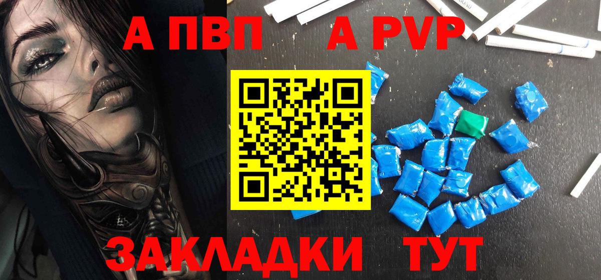 Alpha-PVP кристаллы Кызыл