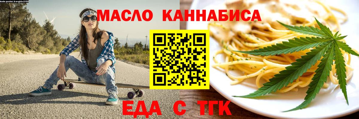 Кызыл  Еда ТГК конопля  Вход с VPN 
