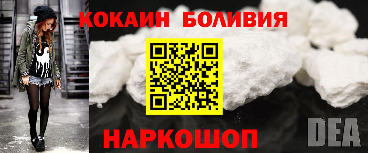 Cocaine Боливия  Вход с VPN  Кызыл  Кокаин FishScale 