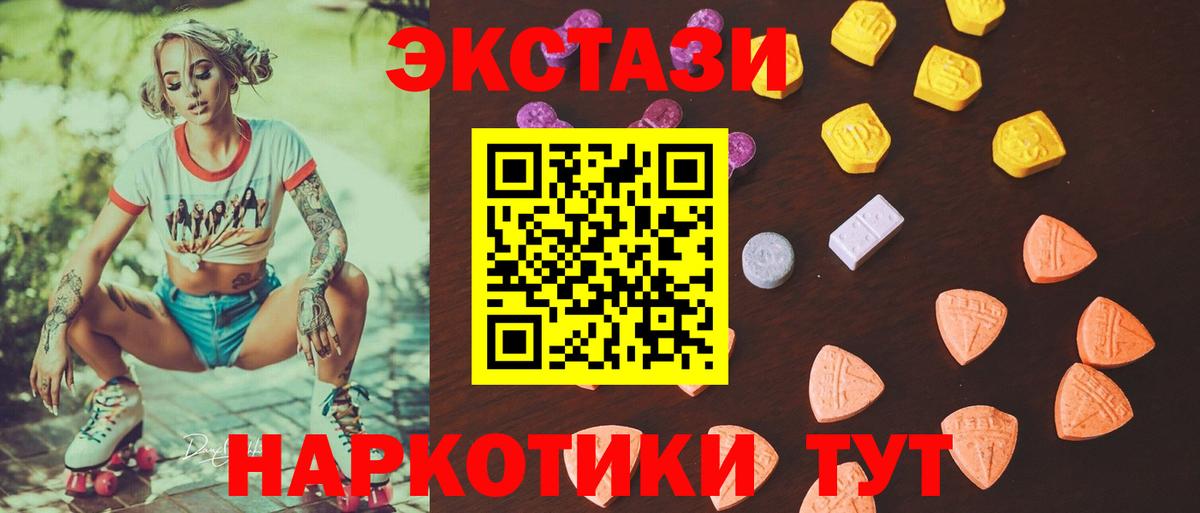 Экстази MDMA  Вход с VPN  Экстази VHQ  Кызыл 