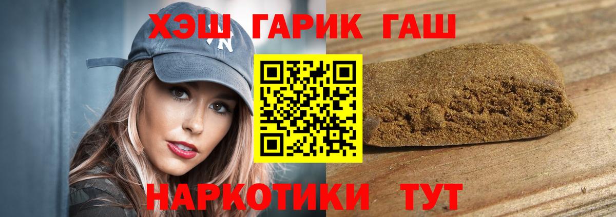 Гашиш AMNESIA HAZE  Вход с VPN  ГАШ  ГАШИШ Изолятор  Кызыл 