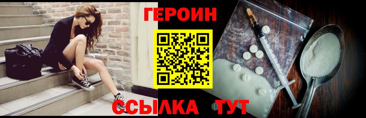 Кызыл  ГЕРОИН  Вход с VPN  Героин Heroin 