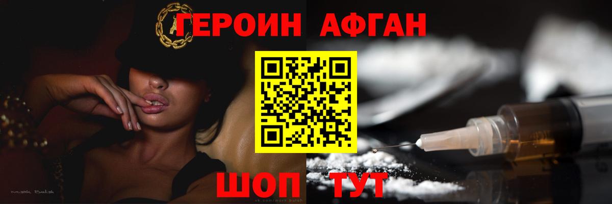 Героин белый Кызыл