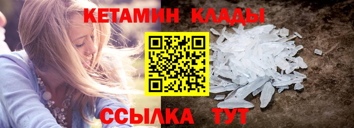 КЕТАМИН VHQ Кызыл