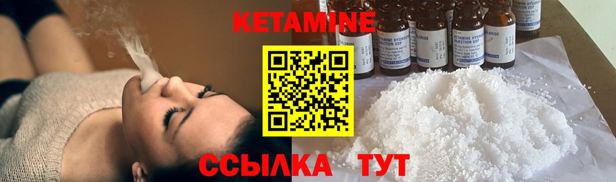 Кызыл  КЕТАМИН VHQ  Кетамин VHQ  Вход с VPN 