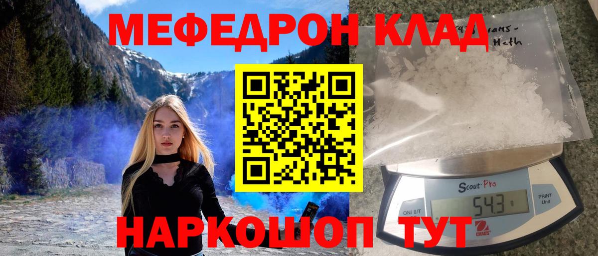 Меф кристаллы  МЕФ мука  купить наркотик  Кызыл  Вход с VPN 