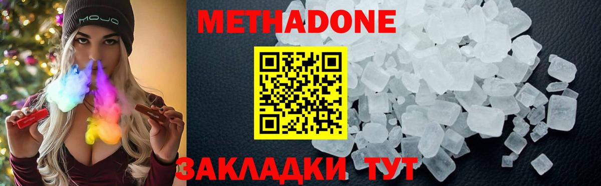 МЕТАДОН кристалл  Вход с VPN  Кызыл  Метадон белоснежный 