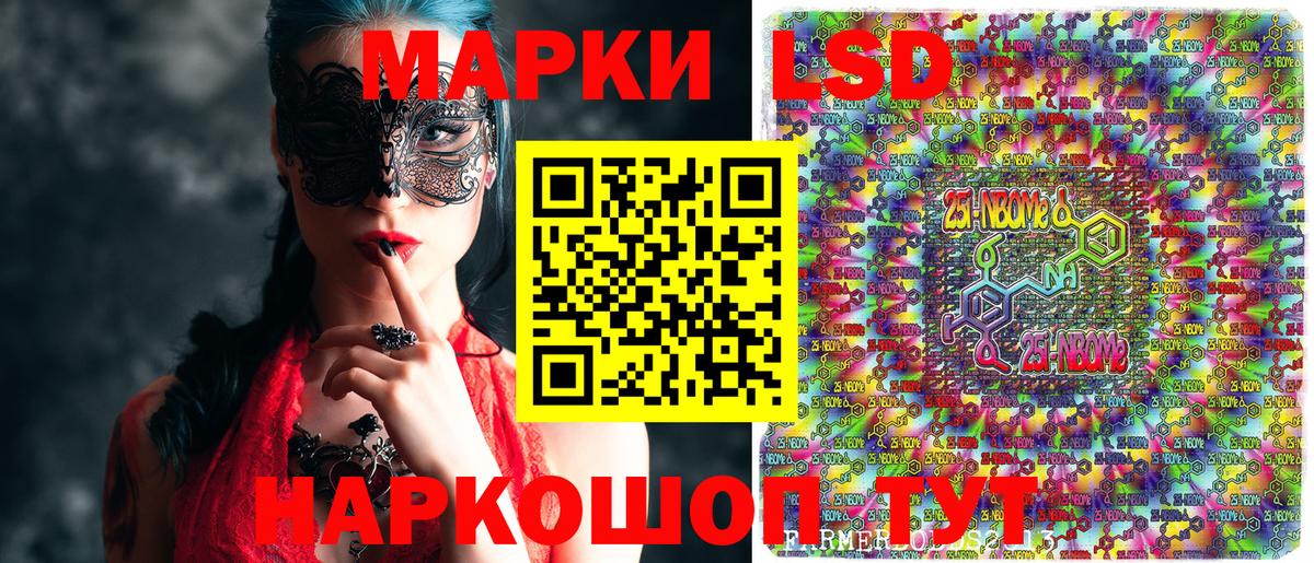 Марки N-bome 1500мкг  Вход с VPN  Марки N-bome  Кызыл 