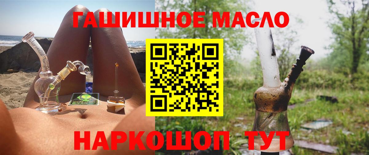 Дистиллят ТГК вейп Кызыл