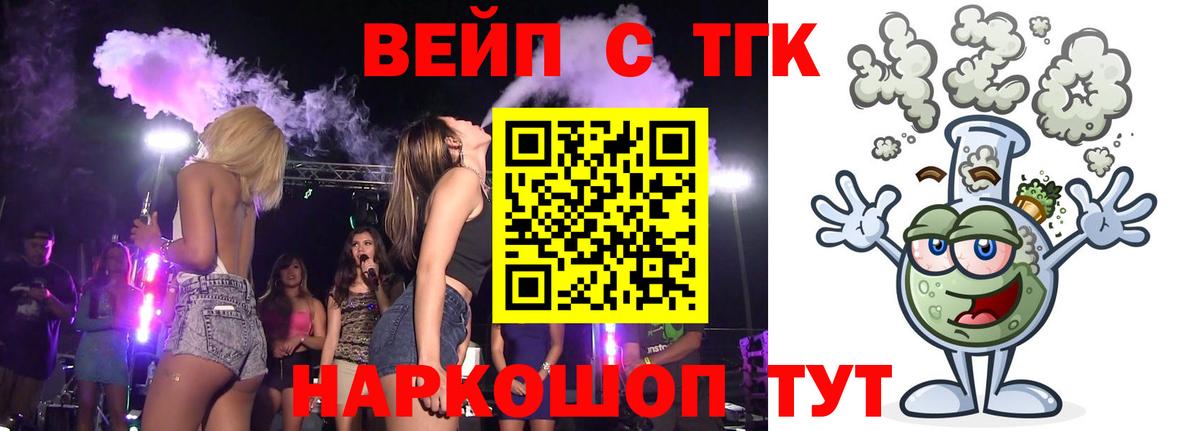Дистиллят ТГК вейп  Вход с VPN  Кызыл 